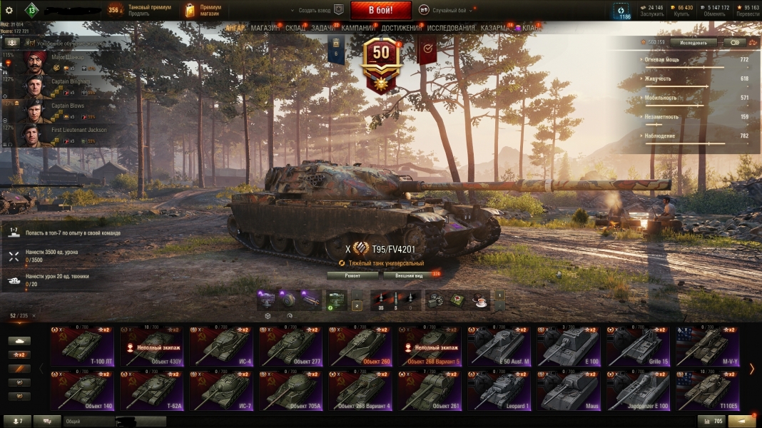Аккаунт (52 топа, 82 према всего, 235 танков) WoT Random