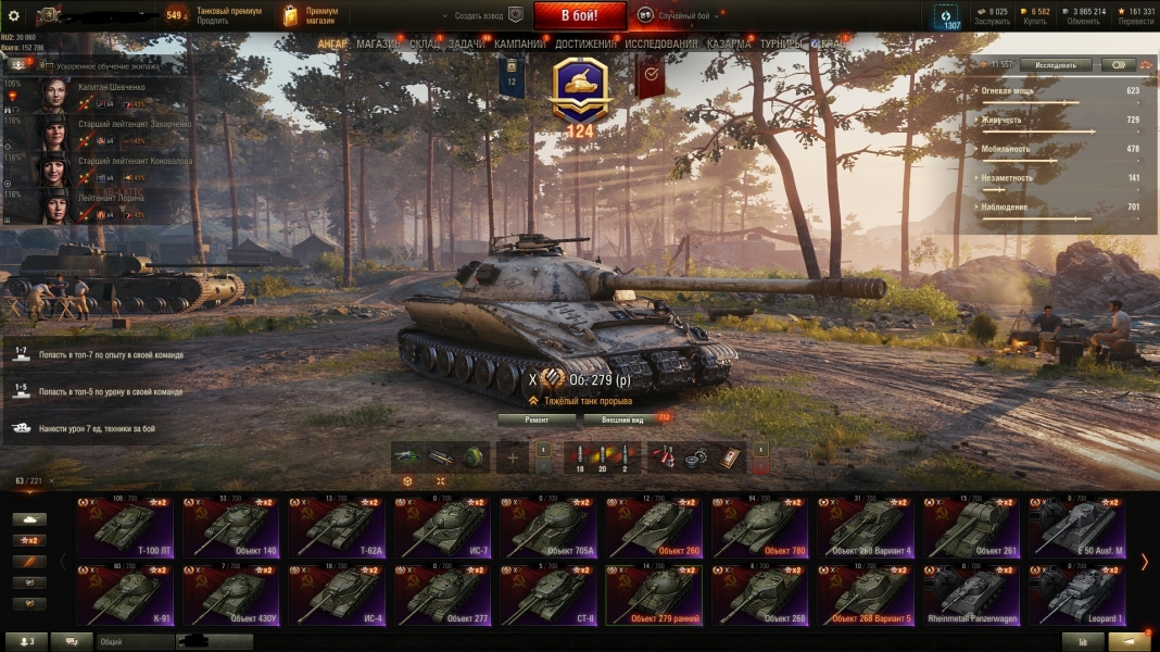 Аккаунт (63 топа, 78 премов всего, 221 танк) WoT Random