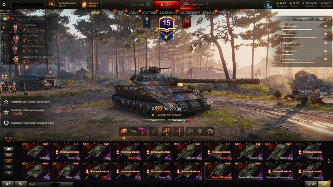 Аккаунт (78 топов, 96 премов всего, 290 танков) WoT Random