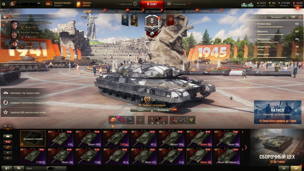 Аккаунт (70 топов, 82 према всего, 190 танков) WoT Random