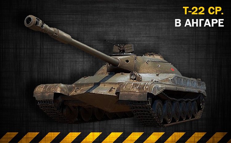 Аккаунт с танком Т22-СР в ангаре! WoT Random