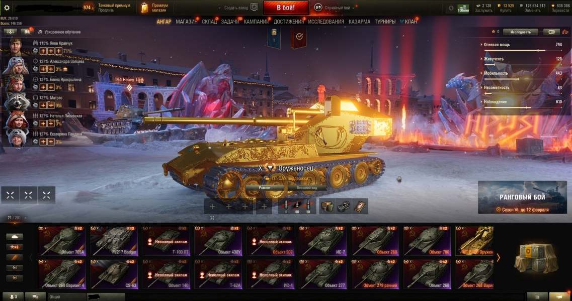 Аккаунт (71 топ, 70 премов всего, 201 танк) WoT Random