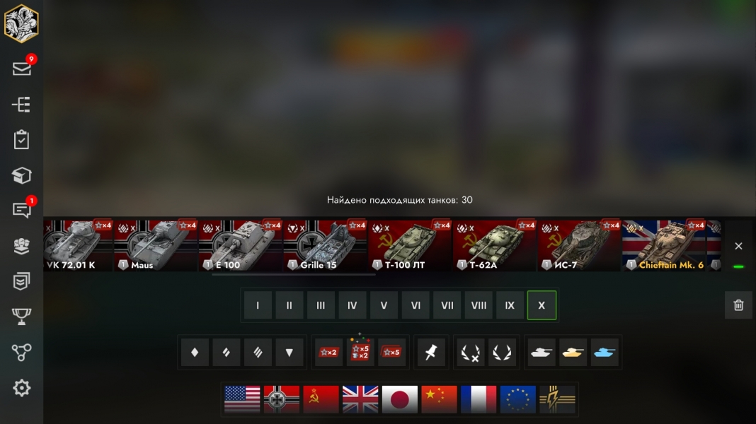 ⚡⚡Аккаунт  BLITZ EU 20-30 ТОПОВ  + ПРЕМЫ⚡⚡Гарантия от AKKIWOT.RU⚡⚡