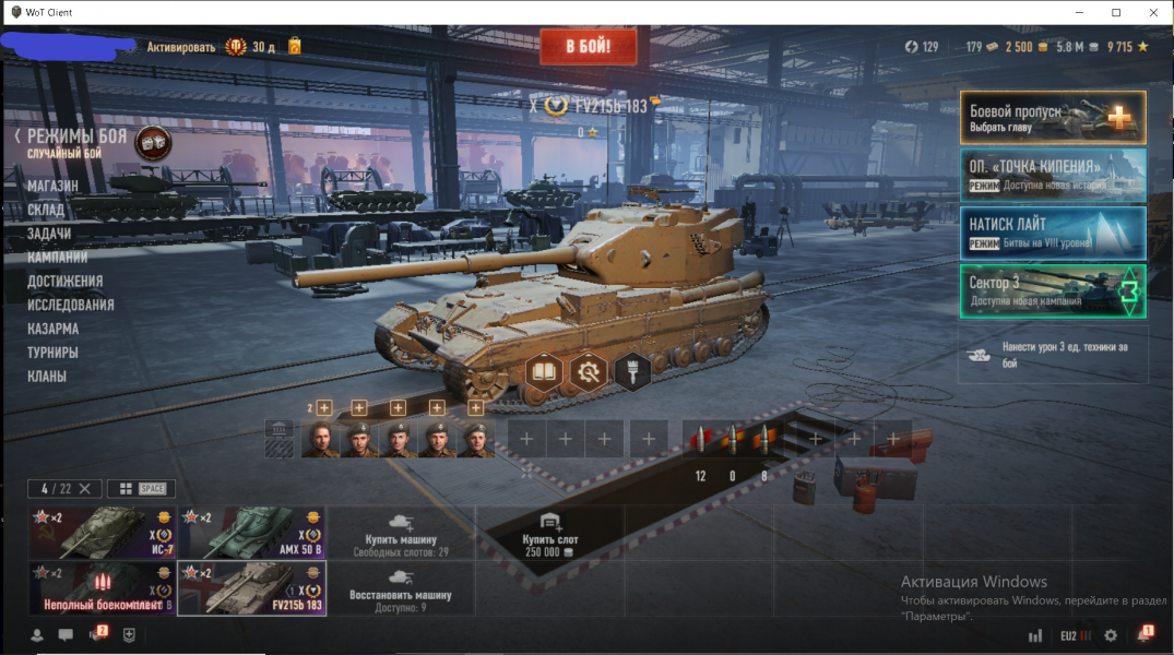 Евро. четыре топа+один прем 8 ур M-IV-Y .сменен Ник! (смотр. скрины)+новая почта