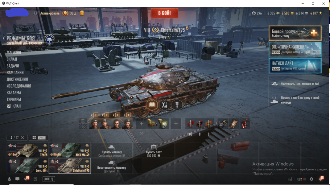 евро. 4 топ + Чифтейн +2 прем 9 ур. ( сморите скрины)+новая почта