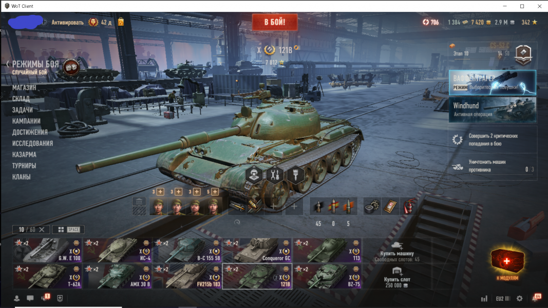 Евро. 10 топов +6 премов 8-9 уровня+7 420 золото +см скрины + новая почта