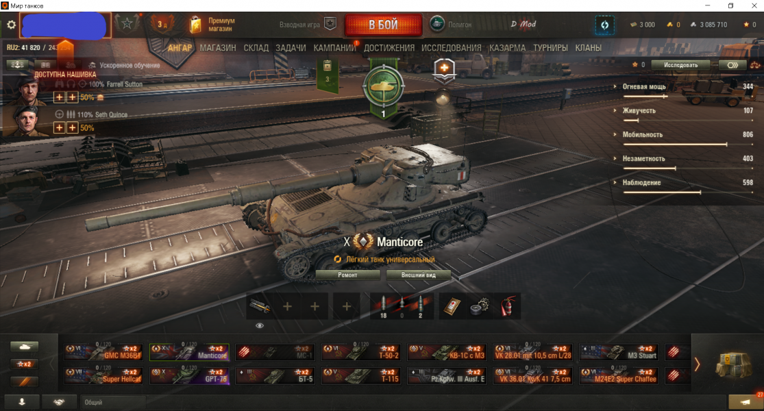 Супер твинк с 2 топами при ноль боев  не игран 12 лет. МОЖНО СМЕНИТЬ НИК!