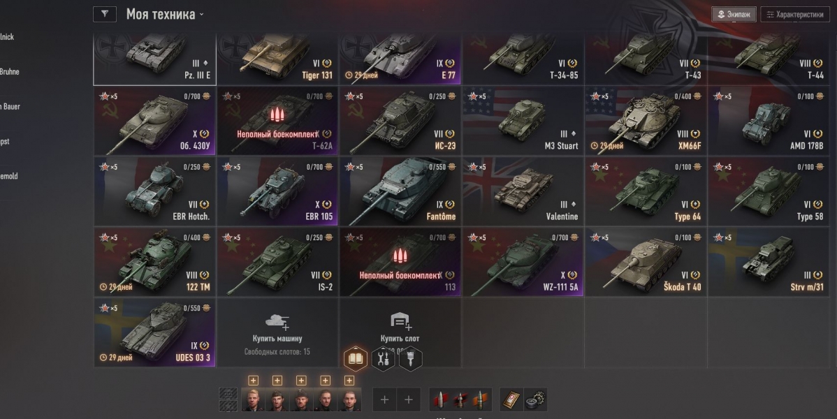 ✅ПОЛНЫЙ ДОСТУП| 5 Топов | Есть премиум танки | 24Танка |113+T-62A + 3 топа|✅